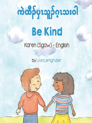cover image of Be Kind (Karen-English)
